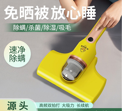 小黄鸭除螨仪家用无线除螨机大吸力便携式手持除螨神器大功率B36-1-3