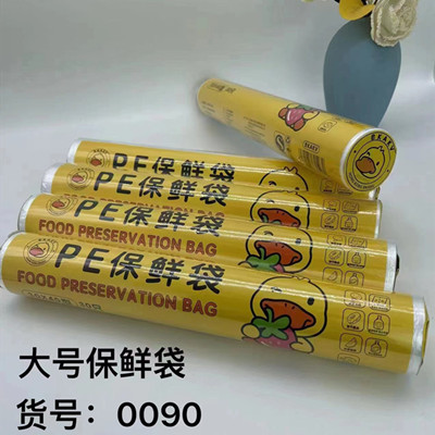 0090小黄鸭大号PE保鲜袋保鲜膜 100/箱六B2-2-1