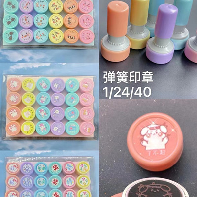 HP-B065 弹簧印章 光敏教具印章 40盒/件 24个/盒  A23-1-2