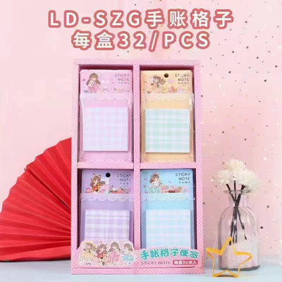 LD-SZG手帐格子便签本 45盒/件 32/盒六B22-2-3六B24-2-3