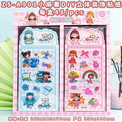 ZS-A901小麻薯DIY立体装饰贴纸 40盒/件 48/盒 六B22-3-3