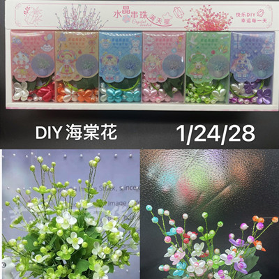 B068水晶串珠 DIY手工编织 28盒/箱 24/盒  A25-1-2
