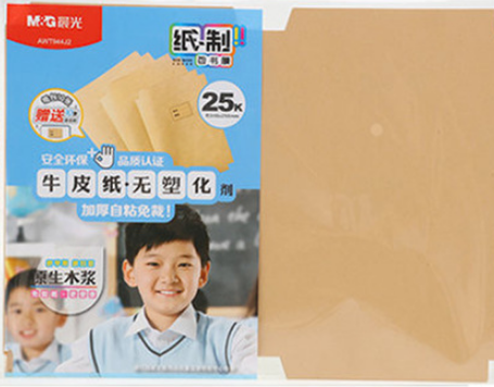 晨光牛皮纸书膜自粘包书膜25K书本课本作业本AWT944J2书膜B43-1-3