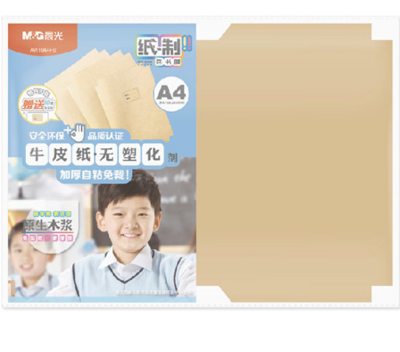 晨光牛皮纸书膜自粘包书膜A4书本课本作业本AWT944H0书膜B46-1-上