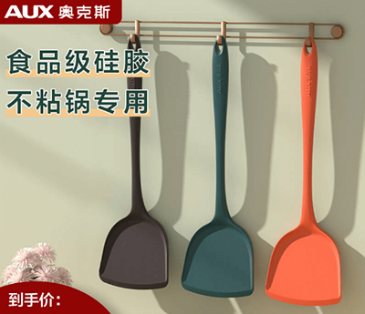 正品奥克斯硅胶锅铲不粘锅专用铲家用炒菜铲子耐高温食品级护锅厨具六B16-2-1