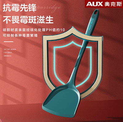 正品奥克斯硅胶锅铲不粘锅专用铲家用炒菜铲子耐高温食品级护锅厨具六B16-2-1