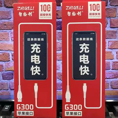 G300智格利苹果接口超级快充数据线 C六B31-1-上