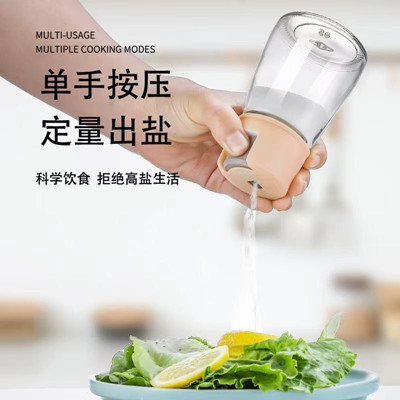 （90/件）控盐瓶定量盐瓶按压式密封防潮玻璃瓶裸装 B13-3-1