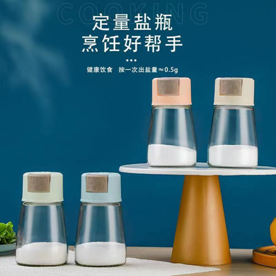 （105/件）控盐瓶定量盐瓶按压式密封防潮玻璃瓶盒装  B13-2-1