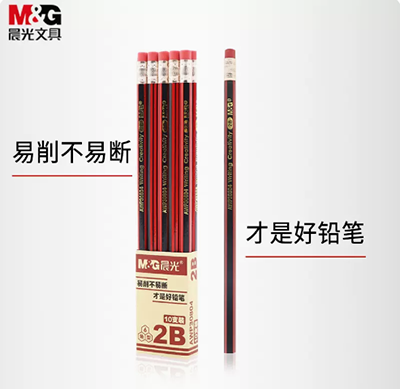 （10支）晨光文具AWP30804经典削铅笔六角2B红黑抽条木杆铅笔儿童红木铅笔六B42-1-4