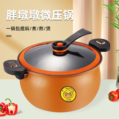 小黄鸭 26CM 胖墩墩 橙色 可立   新款家用胖高压锅大容量南瓜锅焖烧锅麦饭石汤锅不粘锅墩墩B34-1-4