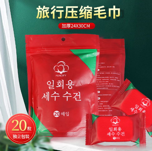 1包装20粒圆形24*30cm珍压缩毛巾一次性红色洁面袋装柔肤卸妆加大加厚抽取式纯棉压缩毛巾六B28-3-2