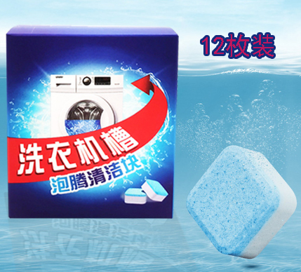12粒装洗衣机泡腾片全自动滚筒波轮洗衣槽清洁泡腾片去污垢清洁剂六B43-3-3