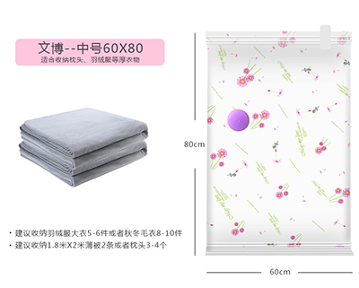 (60*80CM)文博加厚8丝收纳压缩袋抽气真空压缩袋B11-1-2