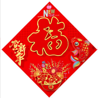 植绒立体红福字50#2023兔年高档新款植绒金粉立体福字门贴