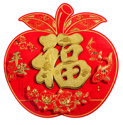 植绒苹果立体福35#2023兔年高档新款植绒金粉立体福字门贴