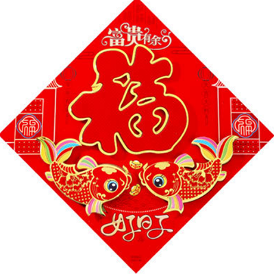 镂空立体福35#2023兔年高档新款植绒金粉立体福字门贴