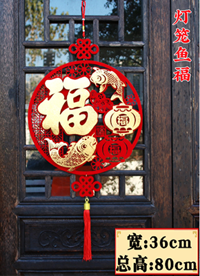 (灯笼鱼福)新年春节过年挂件中国结金箔福装饰挂饰无纺布毛毡布立体挂件