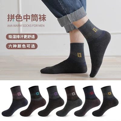 秋冬季男士加厚羊毛袜保暖中筒袜 B24-1-2