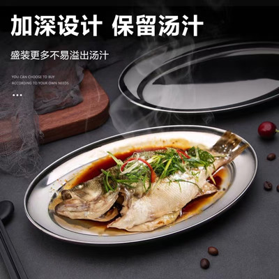 30 不锈钢鱼盘椭圆盘蛋形盘子肠粉盘餐馆烧烤蒸鱼盘 400/件六B37-1-2