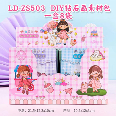 LD-ZS503DIY钻石画素材包爆款钻石画全集 8/盒 840/件 B23-3-3