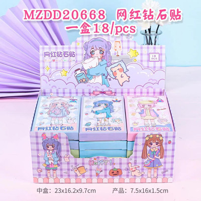 MZDD20688创意网红DIY儿童钻石手工粘贴画钻石画 18/盒 1344/件