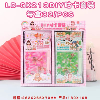 LD-GK213卡通透明咕卡手帐贴套装DIY手工装饰素材套装 32/盒B23-2-3