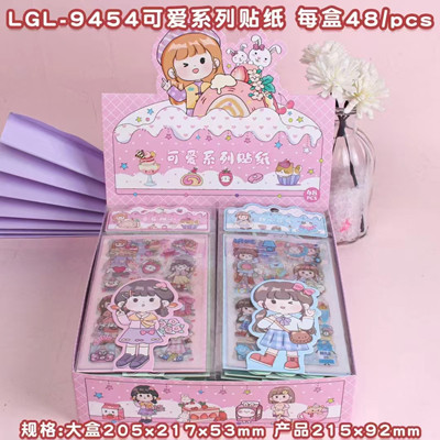 LGL-9454可爱系列贴纸创意卡通学生贴画 56/盒 42盒/件六B22-3-3