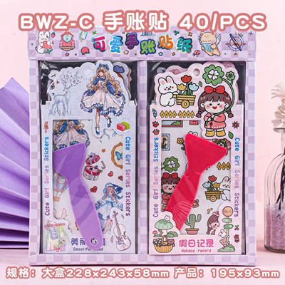 BWZ-C手帐贴DIY手工素材贴纸可爱学生 40/盒 52盒/件 六B23-4-3