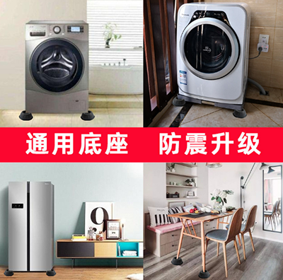 10CM通用脚垫减震垫防滑防震垫子垫高增高防潮冰箱洗衣底座六B40-2-2