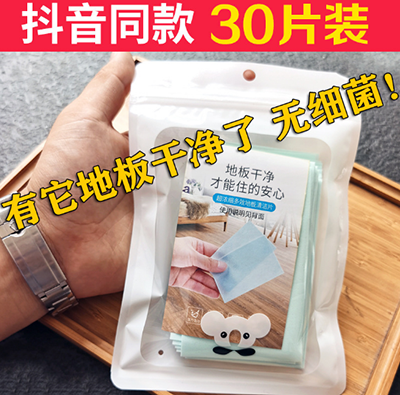 30片瓷砖地板清洁片剂 多效去污抑菌清洁片六B43-3-2