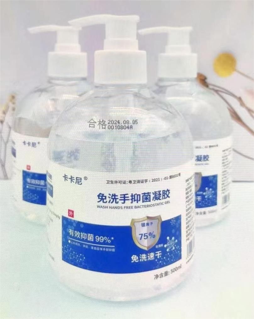 500ml卡卡尼酒精消毒凝露 免洗凝胶洗手液六B8-1-1