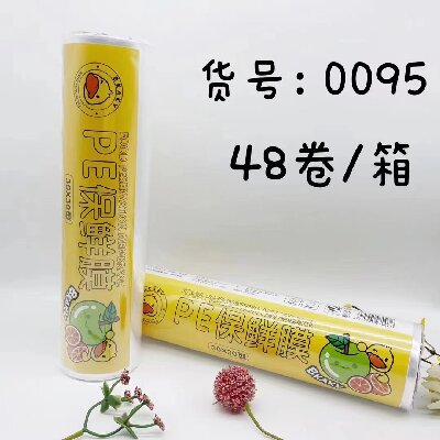 0095小黄鸭紧卷保鲜膜30*30cm  六B4-2-1