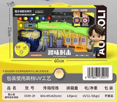 3C认证3389-29奥宝励趣味射击套装六B23-1-4