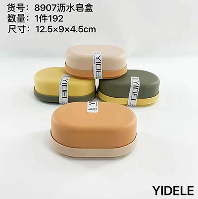 8907带盖带双层防水防漏酒店沥水肥皂盒六B5-1-2