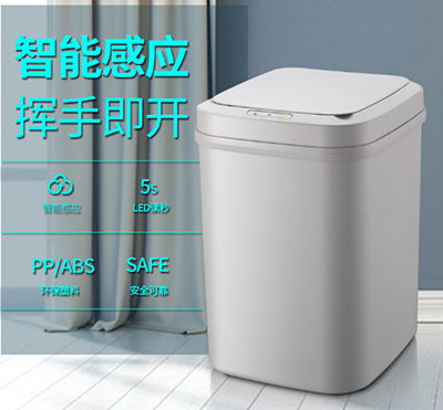 20L加厚智能感应垃圾桶家用自动开盖垃圾桶卧室厨房大容量感应收纳桶B34-1-4