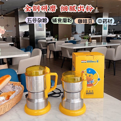 哈罗小黄鸭电动研磨机家用五谷杂粮磨粉机中药材粉碎机小型破壁机B36-3-3