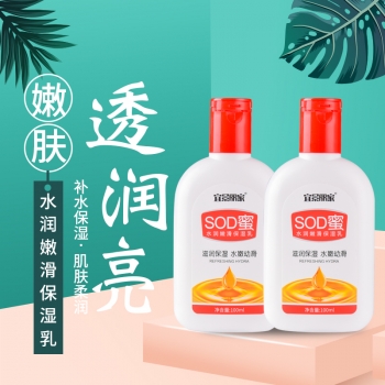 补水 保湿 素颜 面霜SOD蜜二代 120/箱