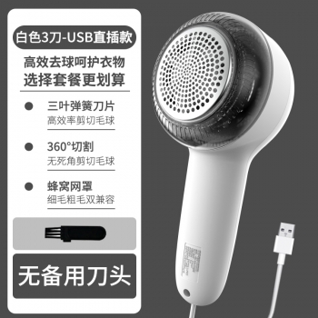 去球剃毛神器扬子直插款除毛器修剪器MQ—02款（75/箱）盒