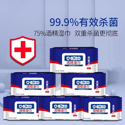 加厚酒精消毒湿巾75%度湿巾纸棉片杀菌家庭湿纸巾酒精纸80抽取式六B17-4-1