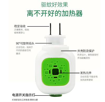 爆款90°旋转一键开关电热蚊香液驱蚊直插式电热器电插头灭蚊（单个蚊香器）六B41-2-3