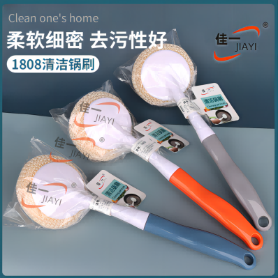 1808型号清洁锅刷网球清洁刷长柄家用厨房洗碗刷清洁球锅刷240/件B27-1-4