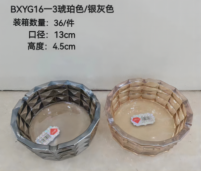 BXYG16-3北欧风创意水晶玻璃烟灰缸家用摆设客厅办公室酒吧大号烟缸烟蝶36/件B15-3-2
