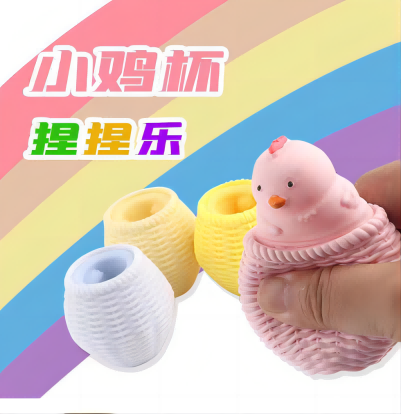 创意鸡笼捏捏乐解压小鸡杯萌宠鸡笼儿童抖音同款发泄玩具12/盒六B25-1-2