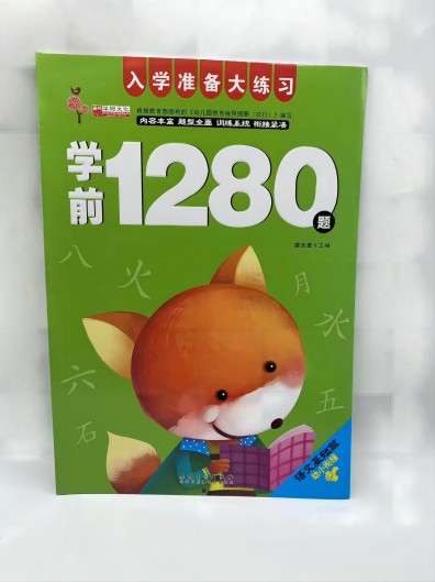学前1280题6册入学准备大练习儿童看图识字幼儿教材拼音数学3-6岁六B34-3-3