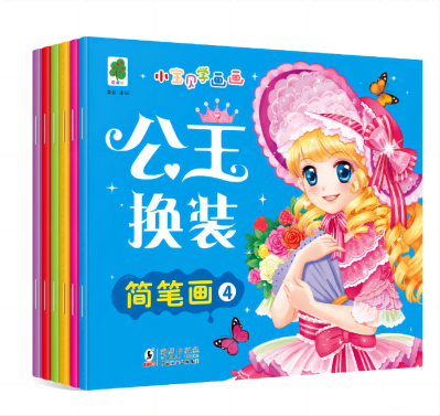 红果树小宝贝学画画儿童画画书公主换装涂画填色临摹幼儿园简笔画六B35-3-3