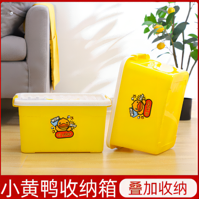 小黄鸭儿童玩具收纳箱塑料家用多功能衣服收纳盒车载整理箱礼品箱B35头