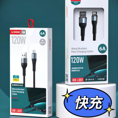 （正品）L001华为快充数据线TYPE-C接口 1米120W充电线12/包六B31-1-上