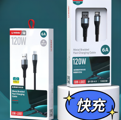 （正品）L001苹果快充数据线 1米120W充电线12/包A34-1-6后