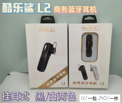L2酷乐鲨挂耳式商务蓝牙耳机六B40-1-3